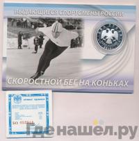 2 рубля 2012 года ММД