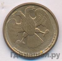 1 рубль 1992 года