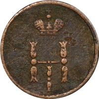 Полушка 1855 года