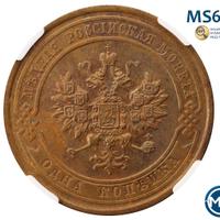 1 копейка 1915 года