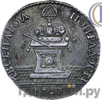 Жетон 1728 года