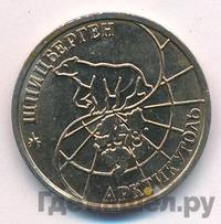 25 рублей 1993 года ММД Арктикуголь Шпицберген