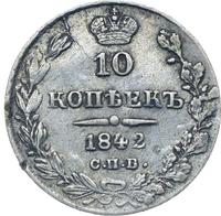 10 копеек 1842 года