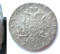 1 рубль 1763 года