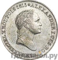 1 злотый 1828 года FH Для Польши