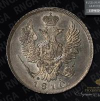 20 копеек 1810 года СПБ ФГ