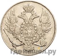 3 рубля 1843 года СПБ