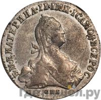 Полтина 1775 года СПБ ФЛ