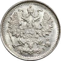 5 копеек 1900 года СПБ ФЗ