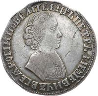 1 рубль 1705 года