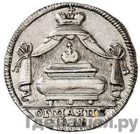 Жетон 1725 года