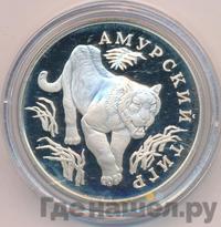 1 рубль 1993 года ЛМД