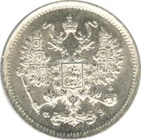 10 копеек 1900 года СПБ ФЗ