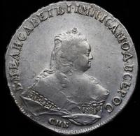 1 рубль 1754 года