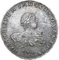 1 рубль 1741 года