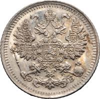 5 копеек 1912 года
