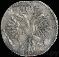 Гривенник 1732 года