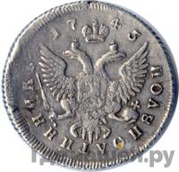 Полуполтинник 1743 года ММД