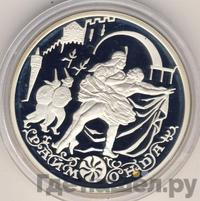 3 рубля 1999 года ММД