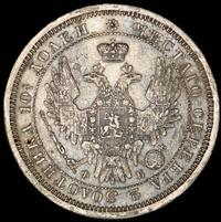 Полтина 1856 года СПБ ФБ