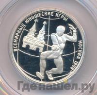 1 рубль 1998 года ММД