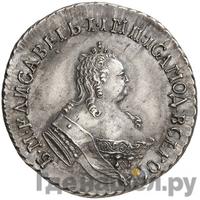 15 копеек 1761 года