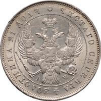 1 рубль 1843 года