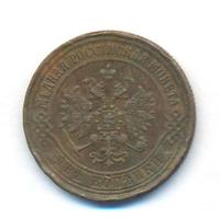 2 копейки 1870 года