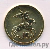 50 рублей 2007 года  Георгий Победоносец