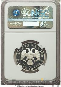 150 рублей 1993 года ЛМД