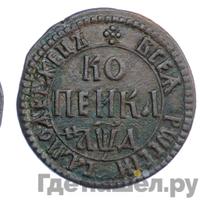 1 копейка 1704 года