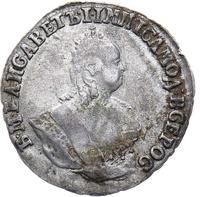 Гривенник 1756 года МБ