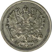 10 копеек 1895 года СПБ АГ