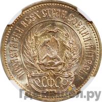 Один червонец 1981 года