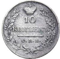 10 копеек 1823 года СПБ ПД