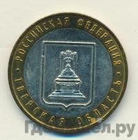 10 рублей 2005 года ММД