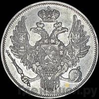 6 рублей 1832 года СПБ