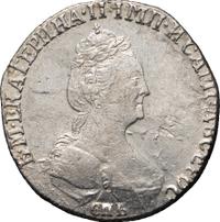 Гривенник 1779 года СПБ