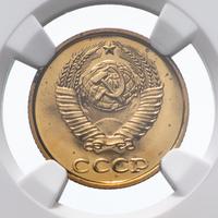 2 копейки 1989 года