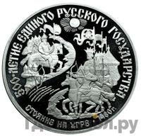 150 рублей 1989 года ЛМД