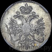 5 копеек 1714 года