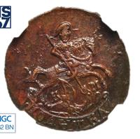 Полушка 1785 года