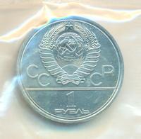 1 рубль 1979 года