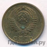 2 копейки 1980 года