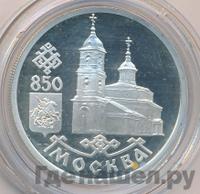 1 рубль 1997 года ЛМД