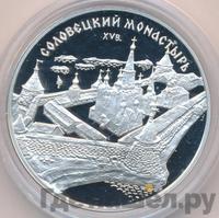 3 рубля 1997 года ММД