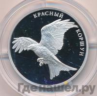 2 рубля 2016 года ММД