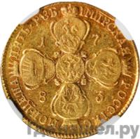 5 рублей 1783 года