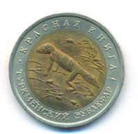 50 рублей 1993 года ЛМД Красная книга