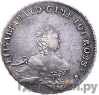 48 копеек 1757 года  Ливонезы